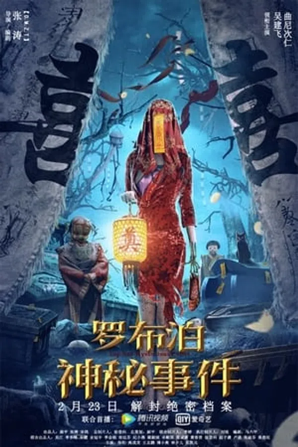 Poster phim Bí Ẩn La Bố Bạc trên Phim M?i