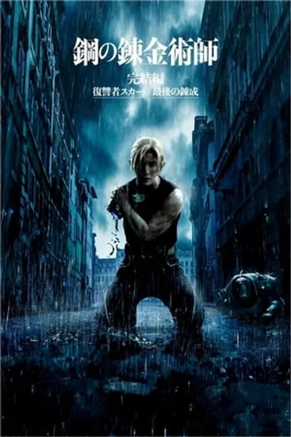 Poster phim Cang Giả Kim Thuật Sư: Scar Báo Thù trên Phim M?i