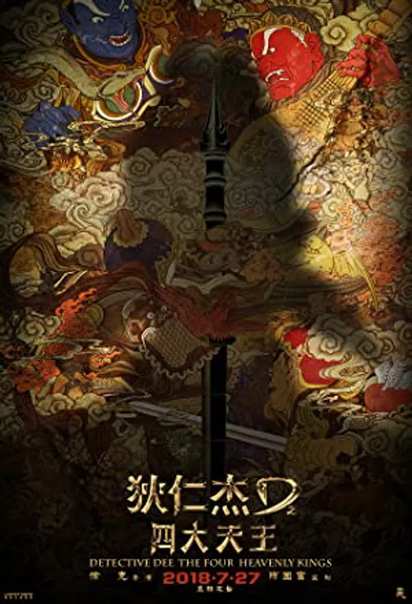 Poster phim Địch Nhân Kiệt: Xi Vưu Huyết Đằng trên Phim M?i