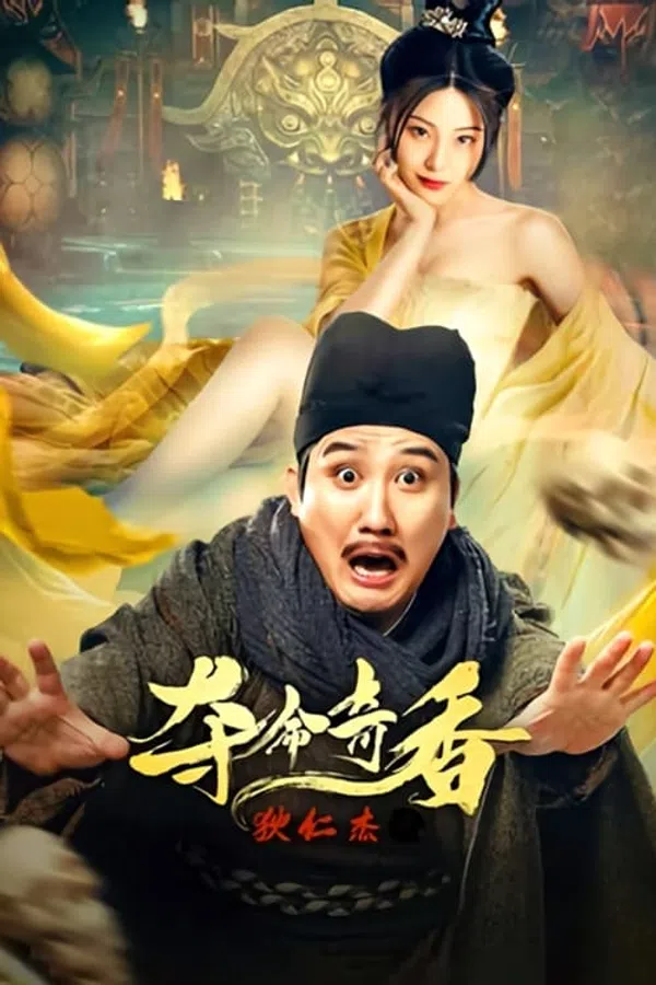 Poster phim Định Nhân Kiệt: Đoạt Mệnh Kì Hương trên Phim M?i