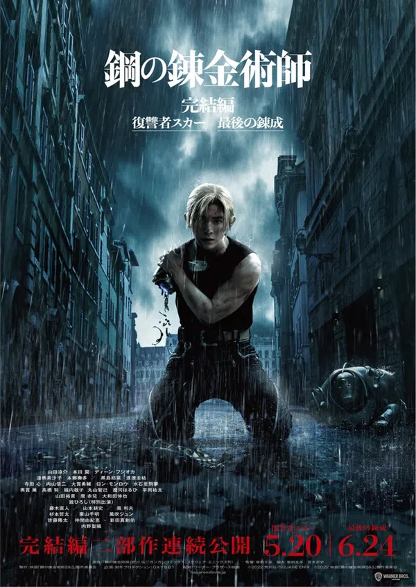 Poster phim Cang giả kim thuật sư: Scar báo thù trên Phim M?i