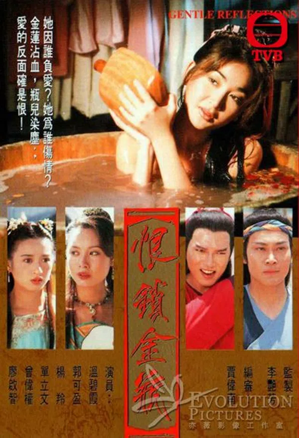 Poster phim Hận Tình Phan Kim Liên trên Xem Phim Fun