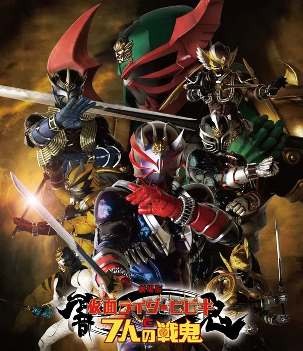 Poster phim Kamen Rider Hibiki Và Bảy Con Quỷ Chiến Đấu trên Phim M?i