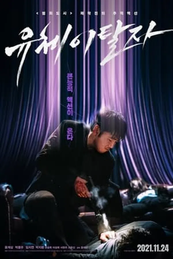 Poster phim Linh Hồn Hành Giả trên Phim M?i