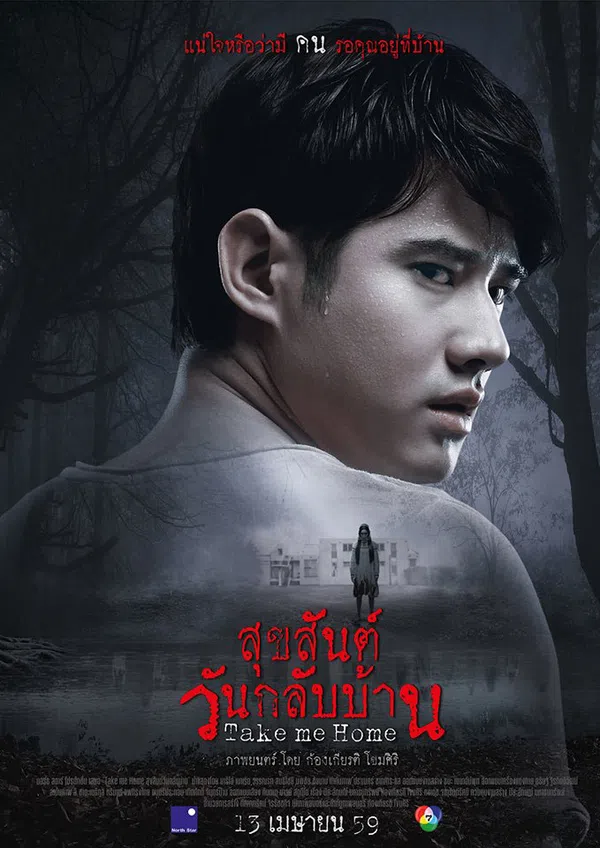 Poster phim Lời Nguyền Của Quỷ trên Xem Phim Fun