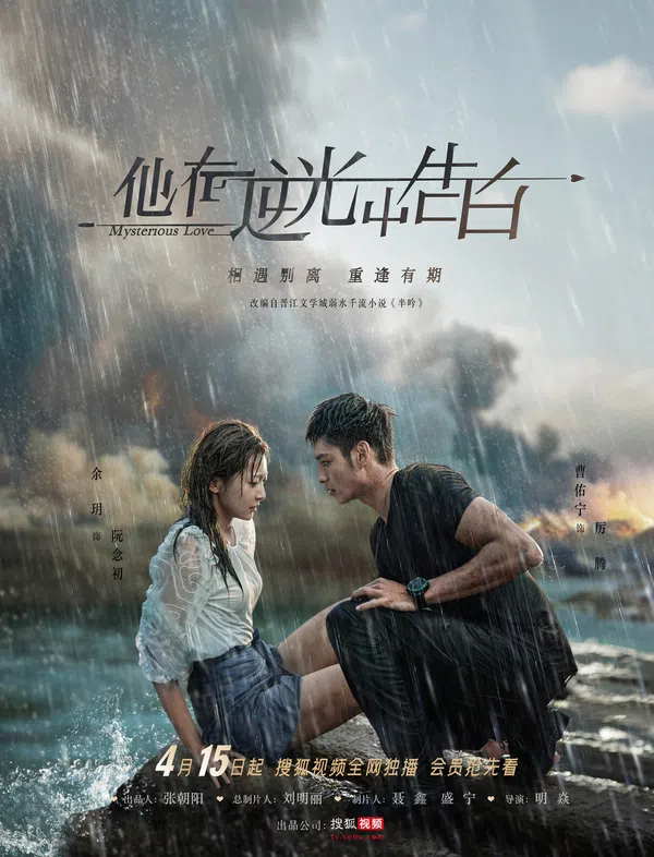 Poster phim Ngược Chiều Ánh Sáng Nói Lời Yêu Em trên Phim M?i