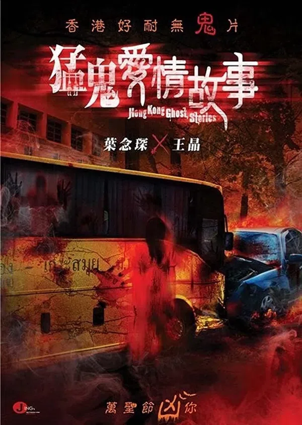 Poster phim Những Câu Chuyện Kinh Dị Hồng Kong trên Xem Phim Fun