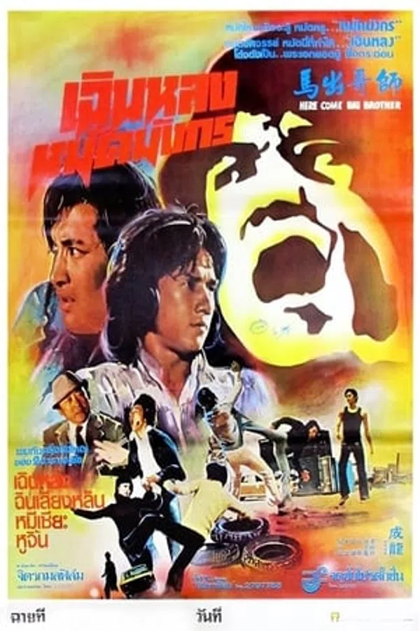 Poster phim Nữ cảnh sát (Police Woman) trên Xem Phim Fun