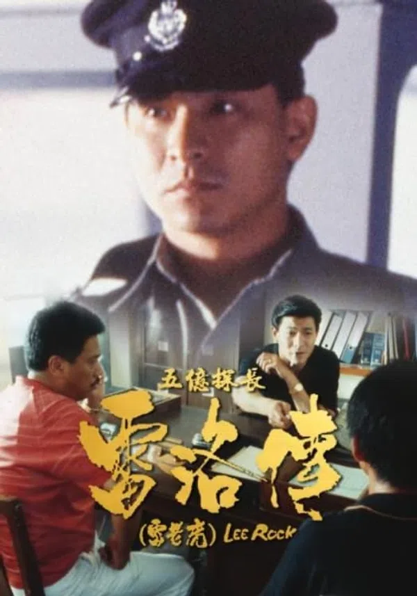 Poster phim Thám Trưởng Lôi Lạc trên Phim M?i