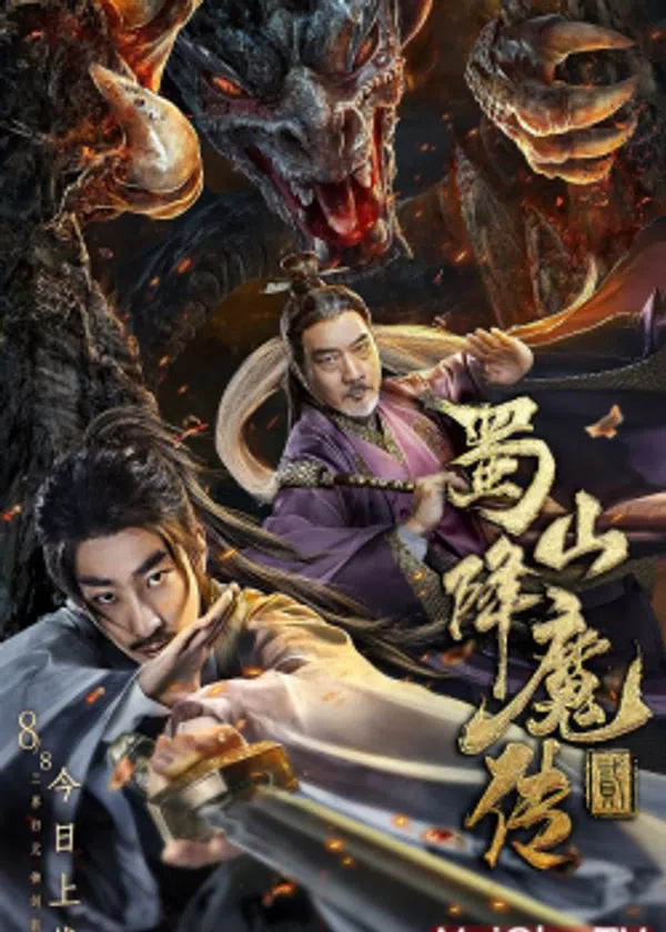 Poster phim Thục Sơn Hàng Ma Truyện 2 trên Phim M?i