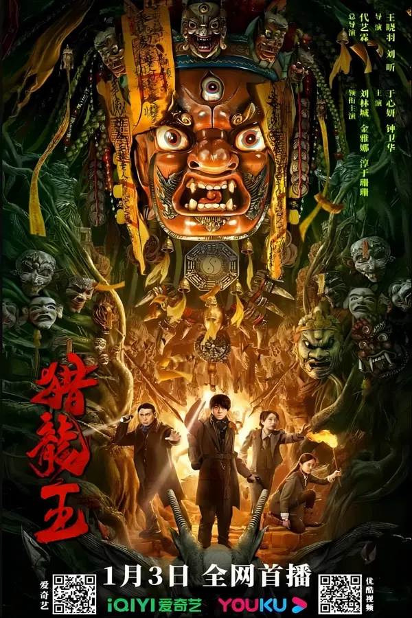 Poster phim Vua Săn Rồng trên Phim M?i