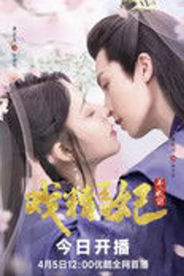 Poster phim Xuyên Không Thành Cảnh Vương Phi (Phần 1) trên Phim M?i